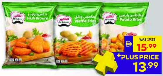 Al Kabeer Hash Browns / Waffle Fries / Potato Bites
