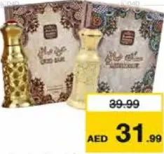Naseem زيت عطر نسيم صافي مركز