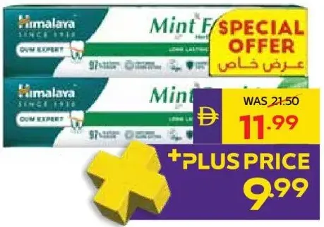 Himalaya معجون أسنان عشبي بالنعناع للعناية الكاملة