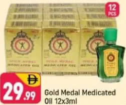 Gold Medal زيت علاجي