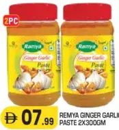 Remya معجون الزنجبيل والثوم