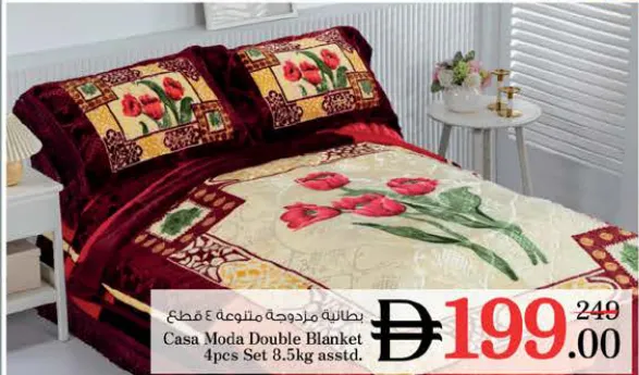 Casa Moda طقم بطانية مزدوجة