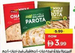 Al Ameen Malabar/Wheat Parota / Whole Wheat Chapati