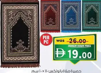 Panotex حصيرة صلاة