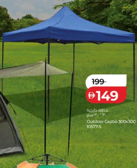 Outdoor Gezbo 10577-5
