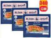Al Zain نقانق دجاج سيارا