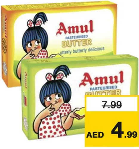 Amul Butter Salted /Un Salted