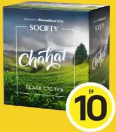 Society شاي أوراق سوسايتي شحت سائب