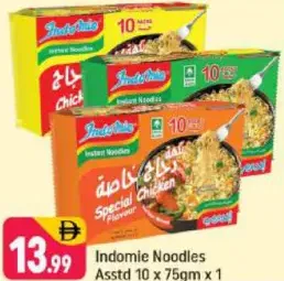 Indomie نودلز مشكل
