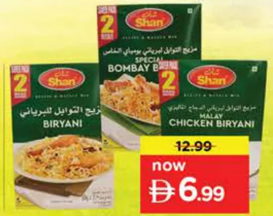 Shan خلطة برياني ماسالا متنوعة