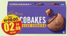 Cadbury كادبوري شوكوبايكس كوكيز بالشوكولاتة