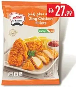 Al Kabeer Non Spicy Zing Chicken Fillet