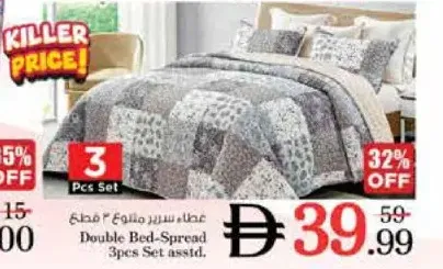 Double Bed-Spread Assorted
