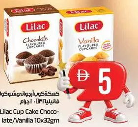 Lilac كب كيك بالشوكولاتة/الفانيليا