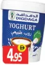 Digdaga زبادي