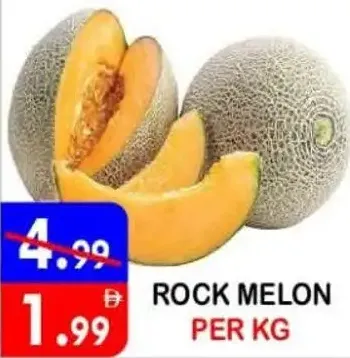 شمام
