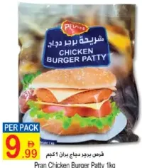 Pran Burger Patty