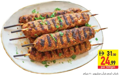 Lamb Kebab BBQ Grilled