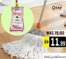 Oaxy ممسحة أوكسي الرطبة
