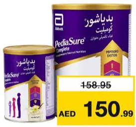 PediaSure مكمل غذائي بيداشور بيبتغرو فانيلا
