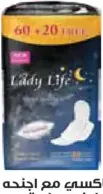 Lady Life فوط صحية بنعومة الحرير