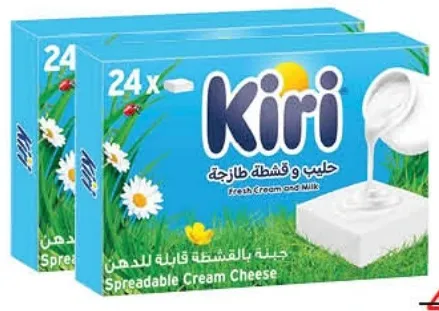Kiri 24 Portion Cheese