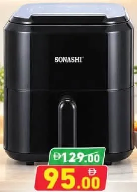 Sonashi مقلاة هوائية رقمية بقدرة 1300w