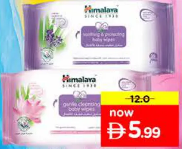 Himalaya مناديل أطفال لطيفة