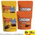 Gandour Mix Chocolate Minis Hazelnut/Milk/Soudan