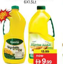 Nama / Mumtaz Vegetable Oil Bottle