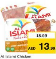 Al Islami أفخاذ دجاج الإسلامي