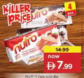 Nutro Wafer Assorted