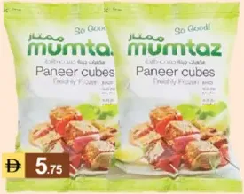mumtaz فارم فريش بانير مجمد عرض خاص