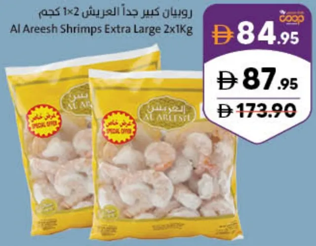 Al Areesh Frozen Extra Large Shrimps Value Pack