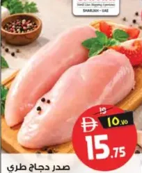 Alsaiti Tender Chicken Breast