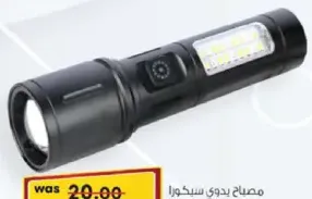 Sekura الورا مصباح يدوي