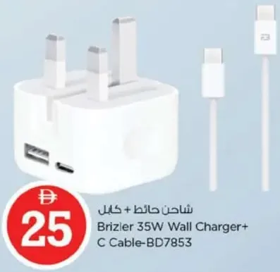 Brizler شاحن جداري + كابل C 35W Bd7853