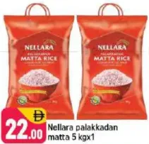 Nellara Palakkadan Matta