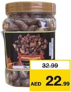 كاجو بورما محمص