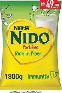 Nestlé Nido مسحوق حليب مدعم في كيس غني بالألياف