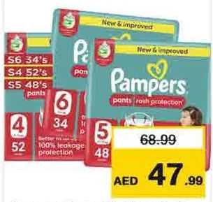 Pampers حفاضات ML عبوة ميجا مشكلة