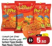 Sunfeast Yippee Noodles Magic Masala