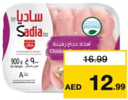 Sadia Frozen Chicken Drumsticks