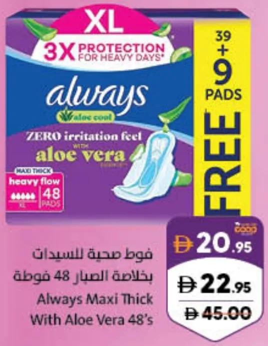 always Maxi Thick With Aloe Vera
