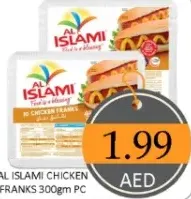 Al Islami فرانكس دجاج
