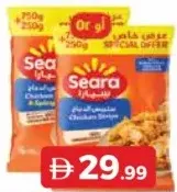 Seara ستربس دجاج أمريكانا
