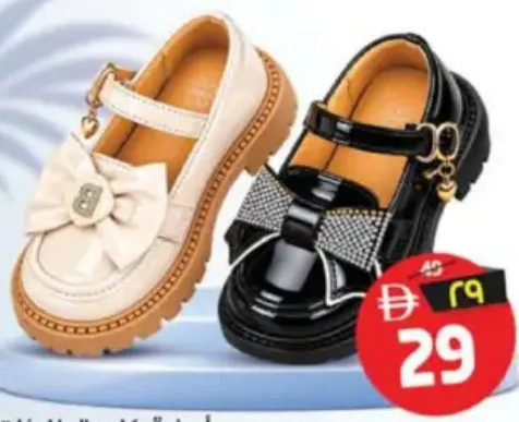 Girls Casual Shoes Assorted
