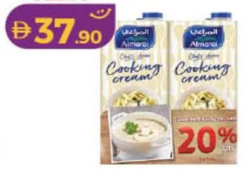 المراعي كريم الطبخ بوك