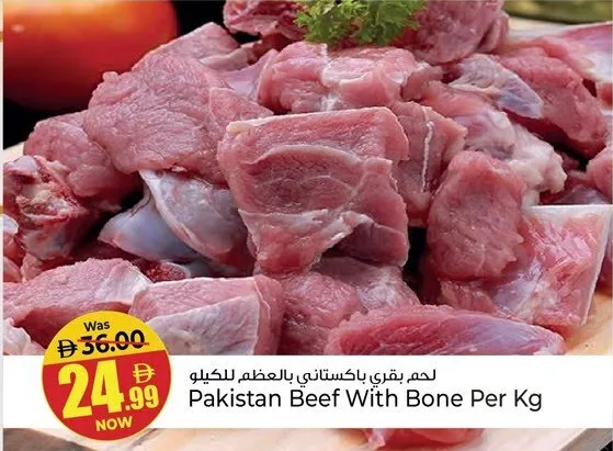 Pakistan Beef With Bone