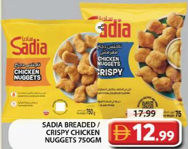 Sadia ناجتس دجاج